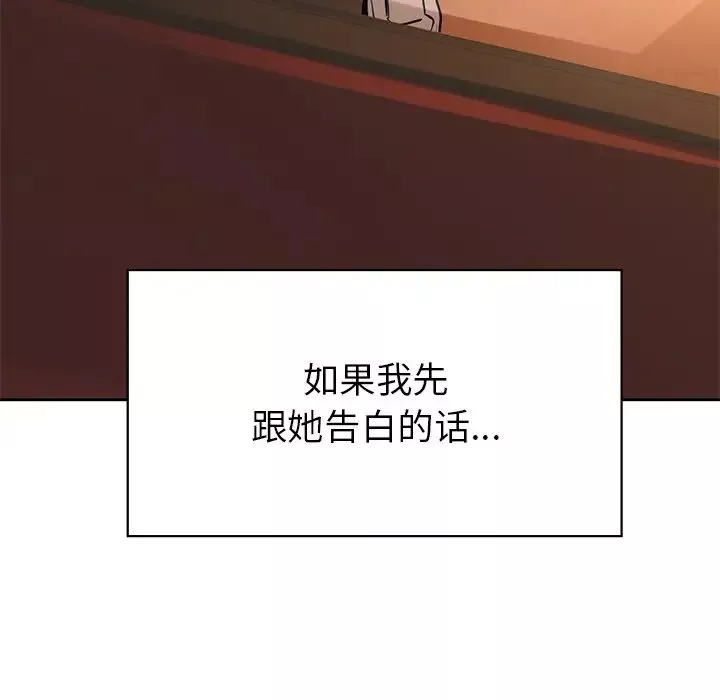 咖啡因-第2话 - 图片 150