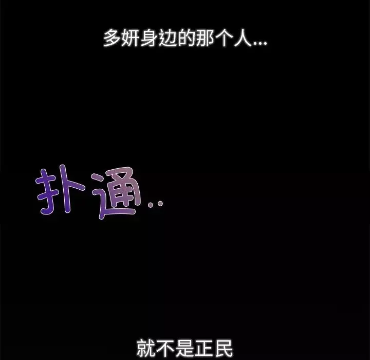 咖啡因-第2话 - 图片 152