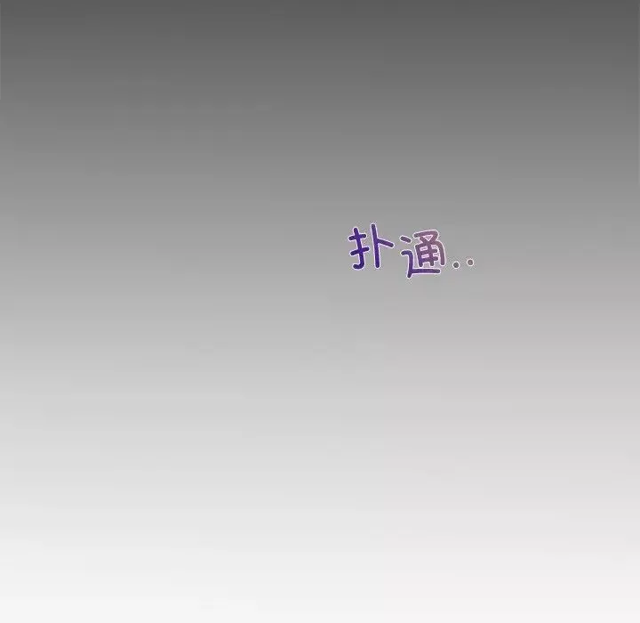 咖啡因-第2话 - 图片 154