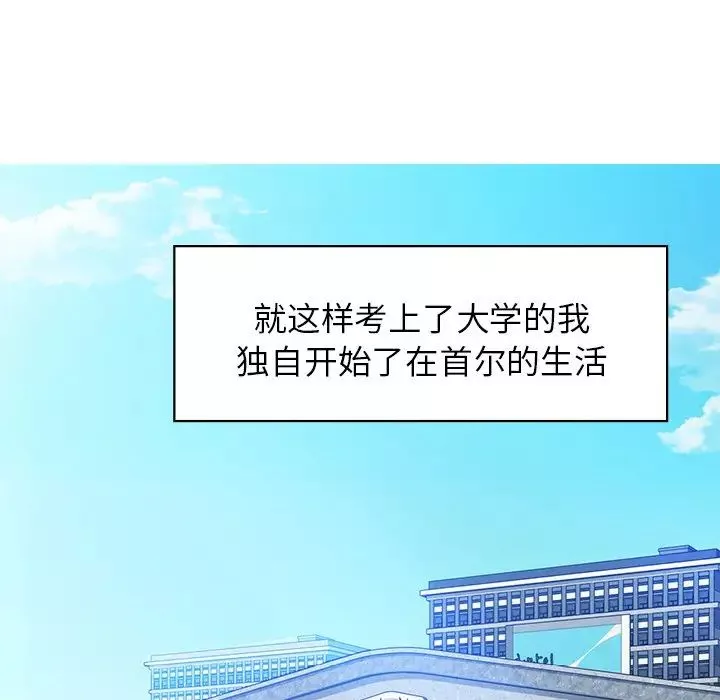 咖啡因-第2话 - 图片 156