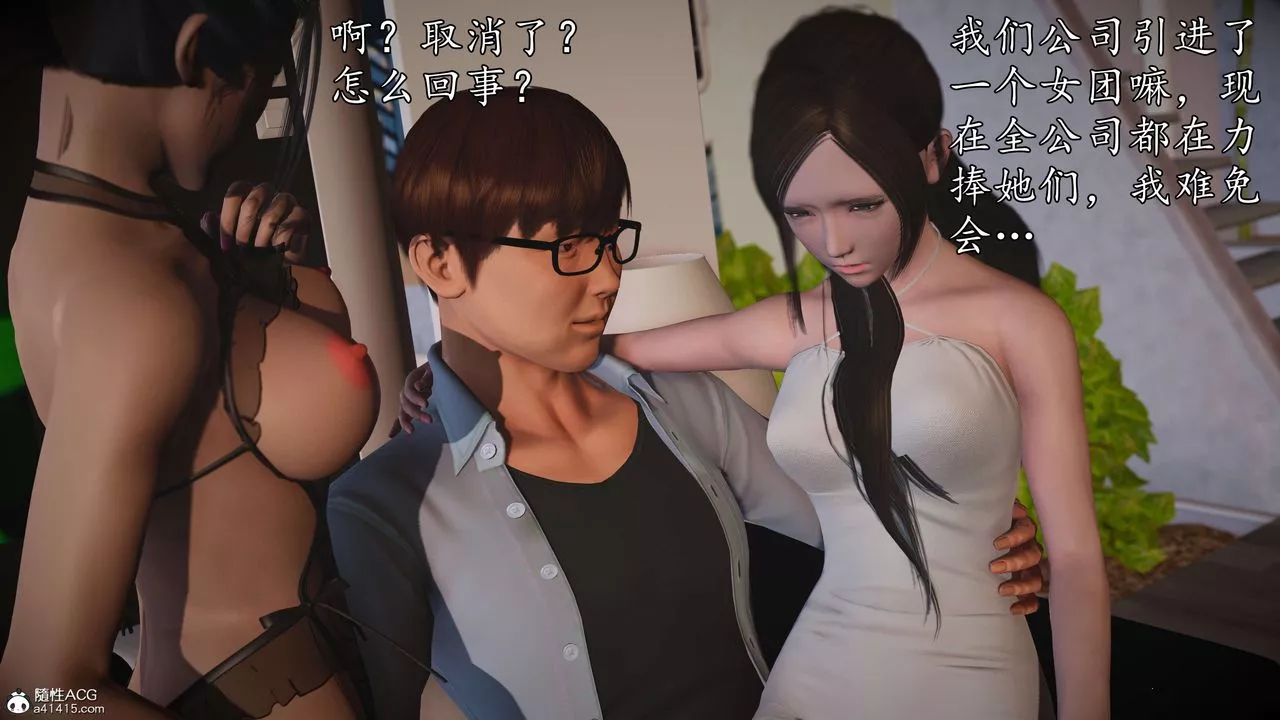 [3D]魔域人间-娱乐圈大亨-第01话 - 图片 84