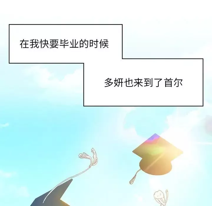 咖啡因-第2话 - 图片 162