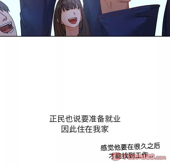 咖啡因第2話
