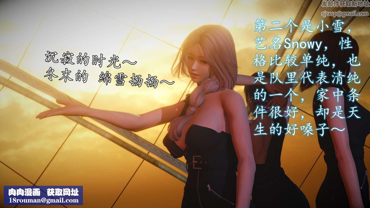 [3D]魔域人间-娱乐圈大亨第01话