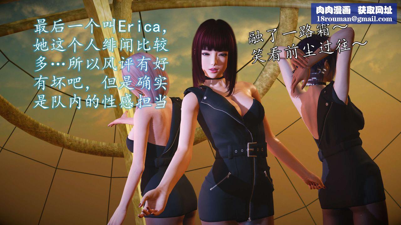 [3D]魔域人间-娱乐圈大亨第02话