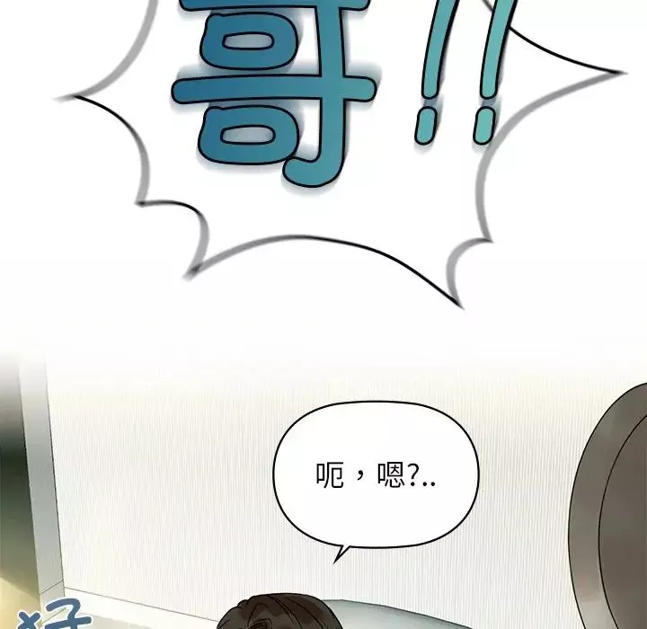 咖啡因-第2话 - 图片 183