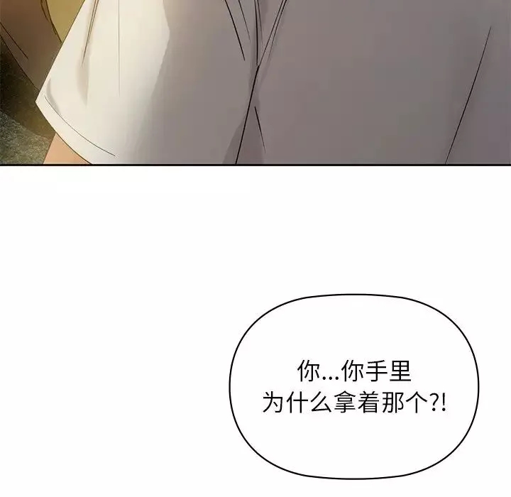 咖啡因第2話