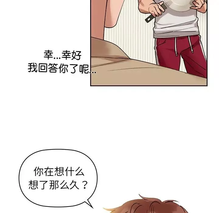 咖啡因-第2话 - 图片 188