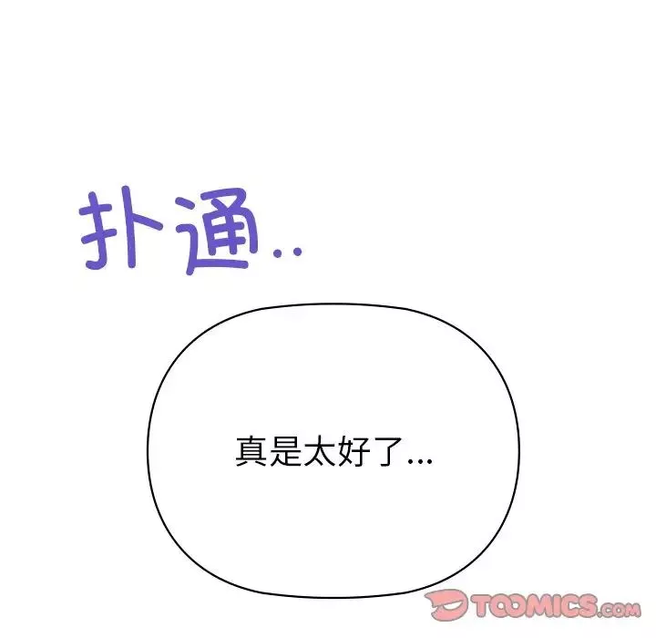 咖啡因第2話