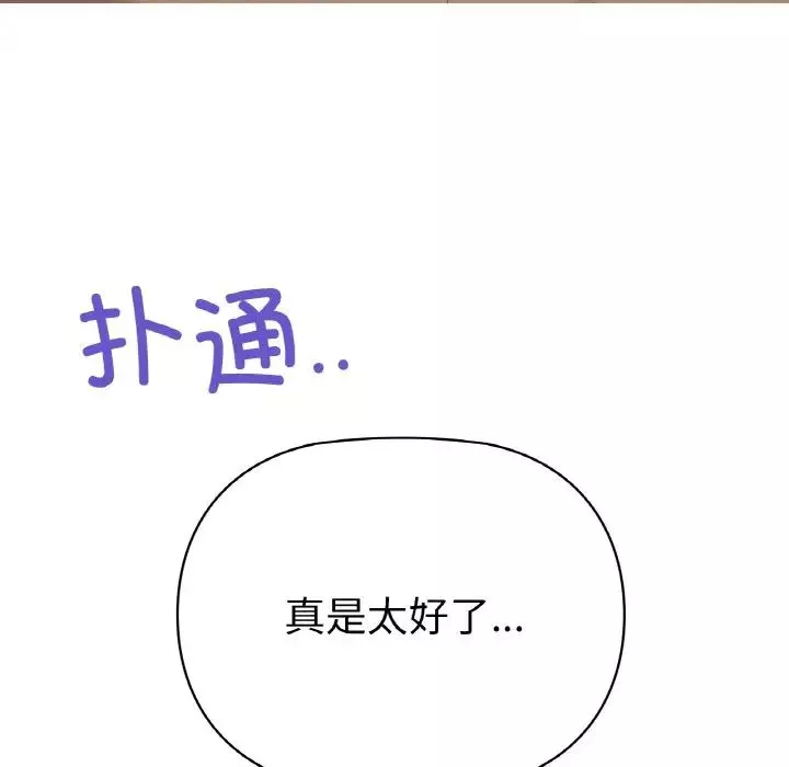 咖啡因-第3话 - 图片 7