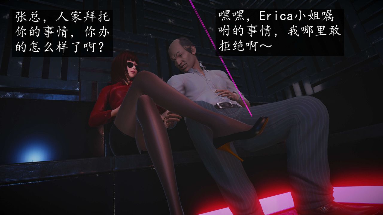 [3D]魔域人间-娱乐圈大亨第02话