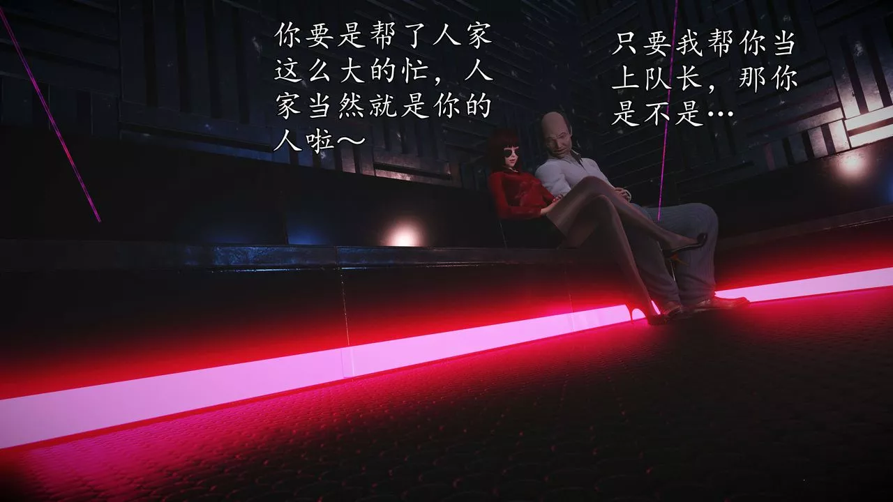 [3D]魔域人间-娱乐圈大亨-第02话 - 图片 28