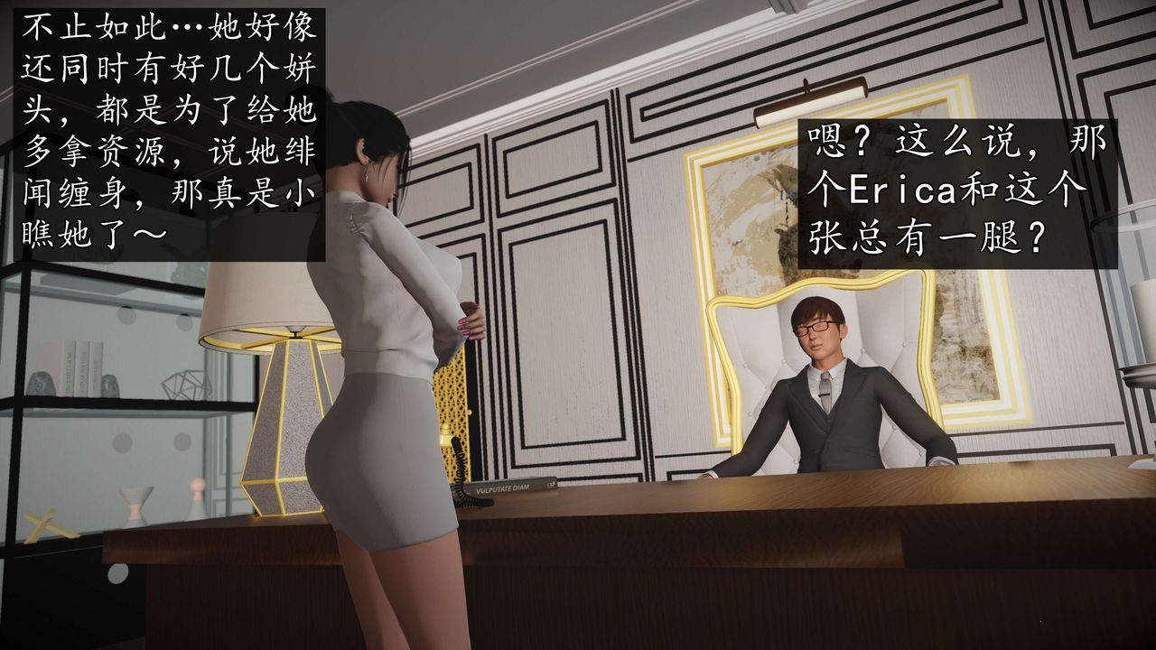 [3D]魔域人间-娱乐圈大亨第02话