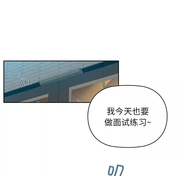 咖啡因第3話