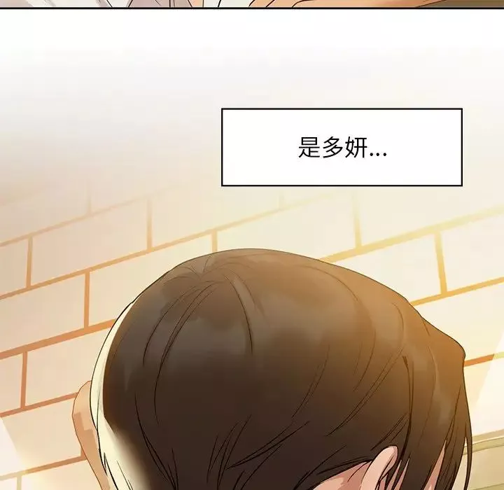 咖啡因-第3话 - 图片 31