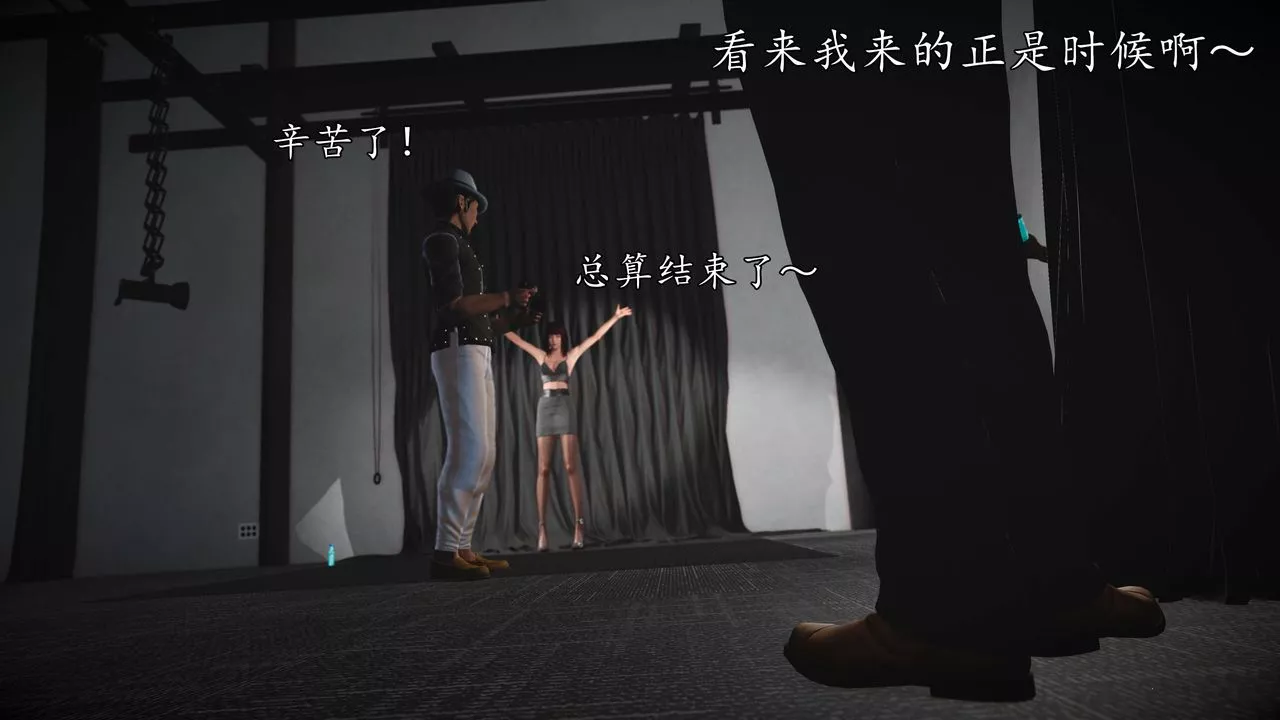 [3D]魔域人間-娛樂圈大亨第02話