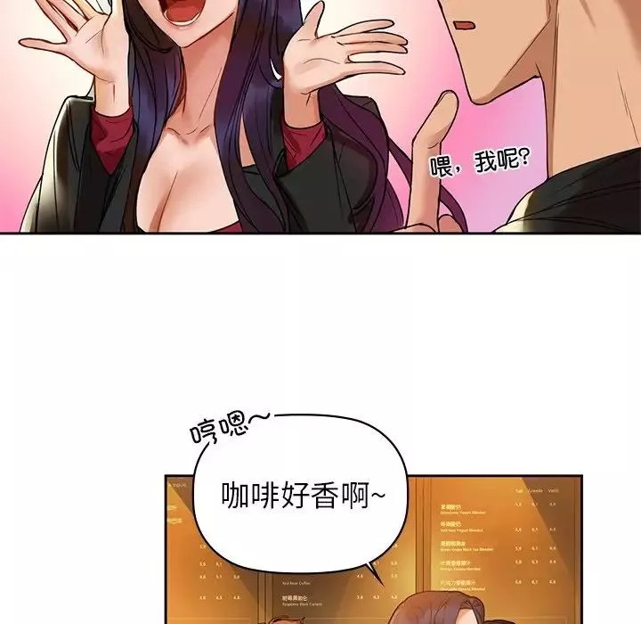 咖啡因-第3话 - 图片 34