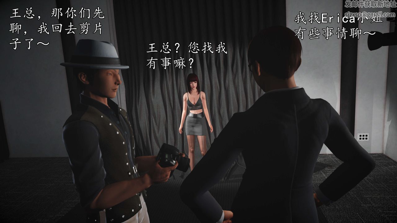 [3D]魔域人间-娱乐圈大亨第02话