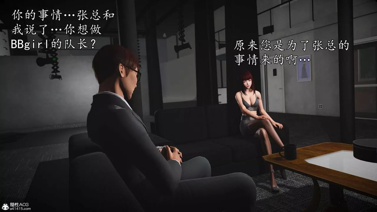 [3D]魔域人間-娛樂圈大亨第02話
