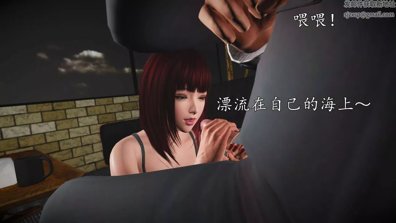 [3D]魔域人間-娛樂圈大亨第02話