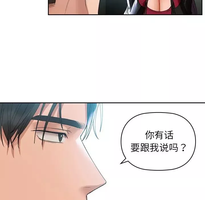 咖啡因-第3话 - 图片 53