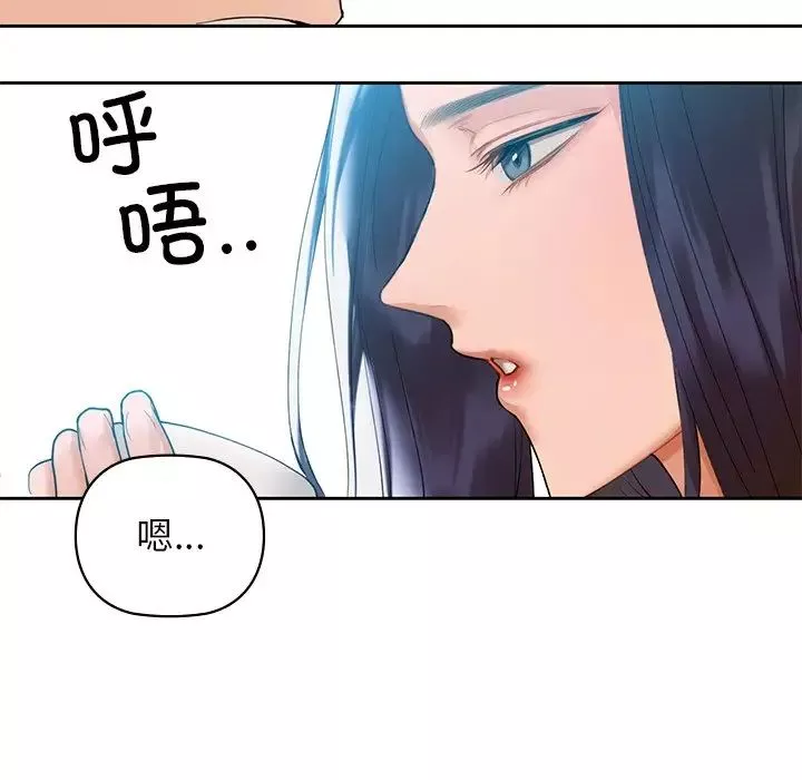 咖啡因-第3话 - 图片 54