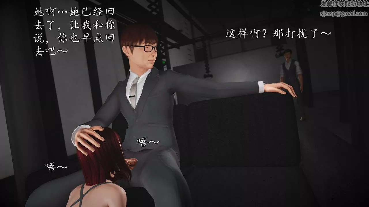 [3D]魔域人間-娛樂圈大亨第02話