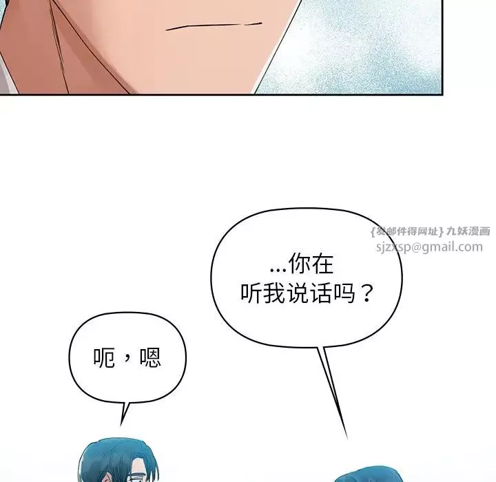 咖啡因第3話