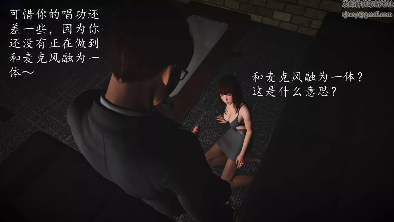 [3D]魔域人間-娛樂圈大亨第02話