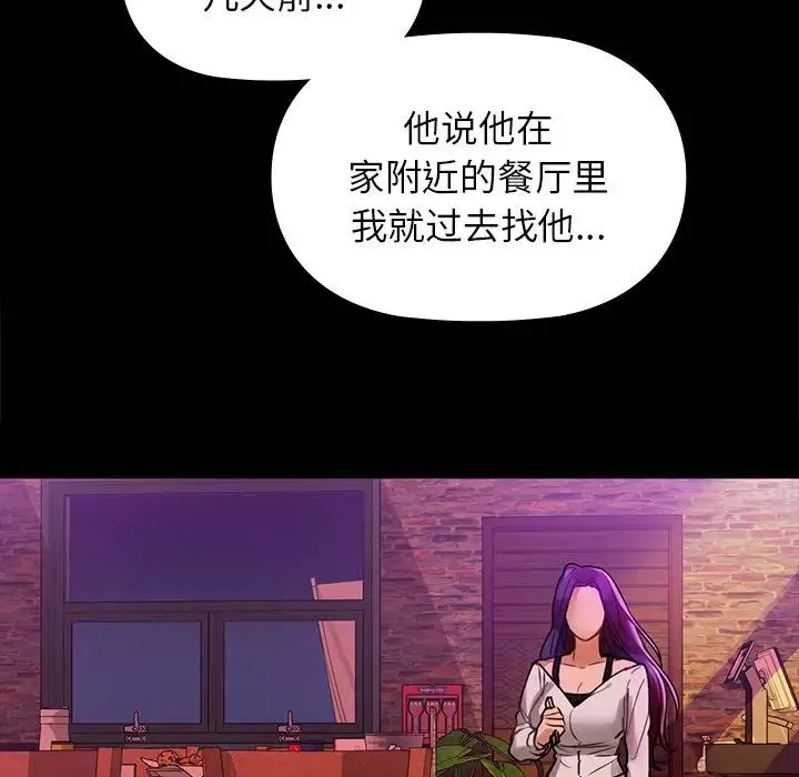 咖啡因-第3话 - 图片 65