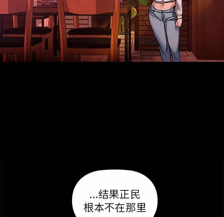 咖啡因-第3话 - 图片 66