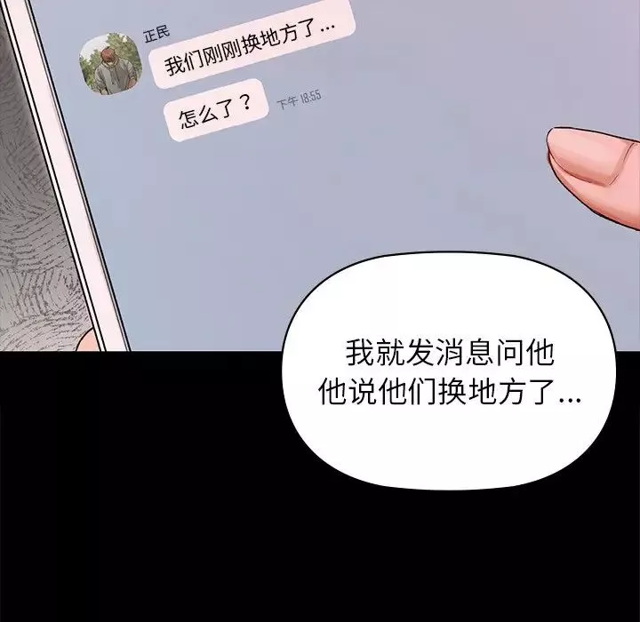 咖啡因第3話