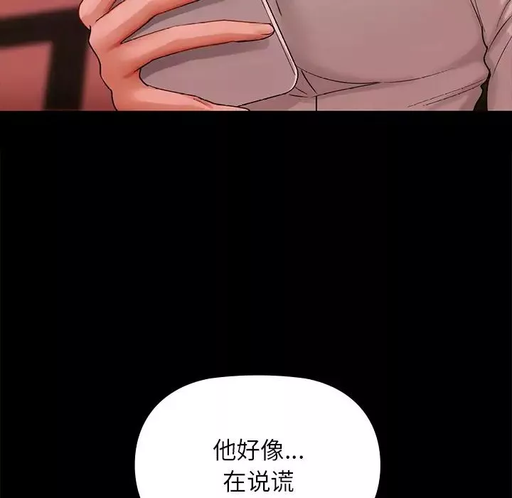 咖啡因-第3话 - 图片 71