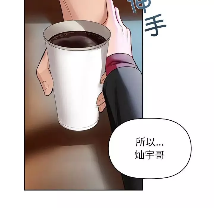 咖啡因第3話