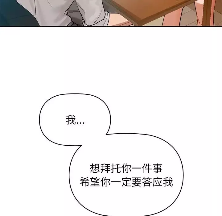 咖啡因-第3话 - 图片 77