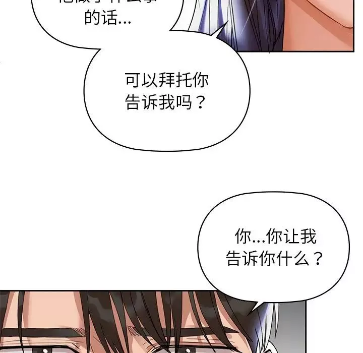 咖啡因第3話