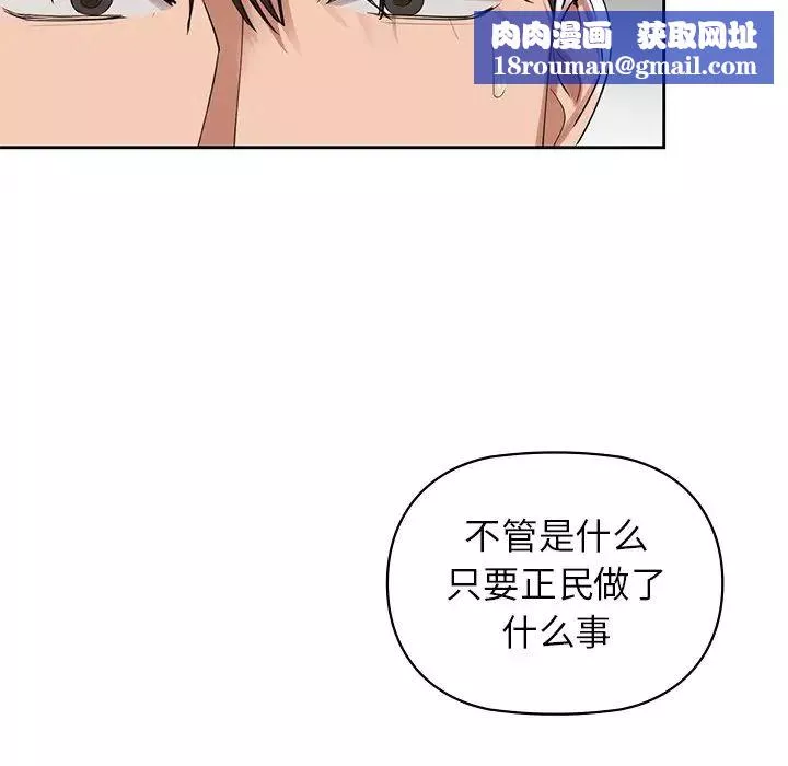 咖啡因-第3话 - 图片 83