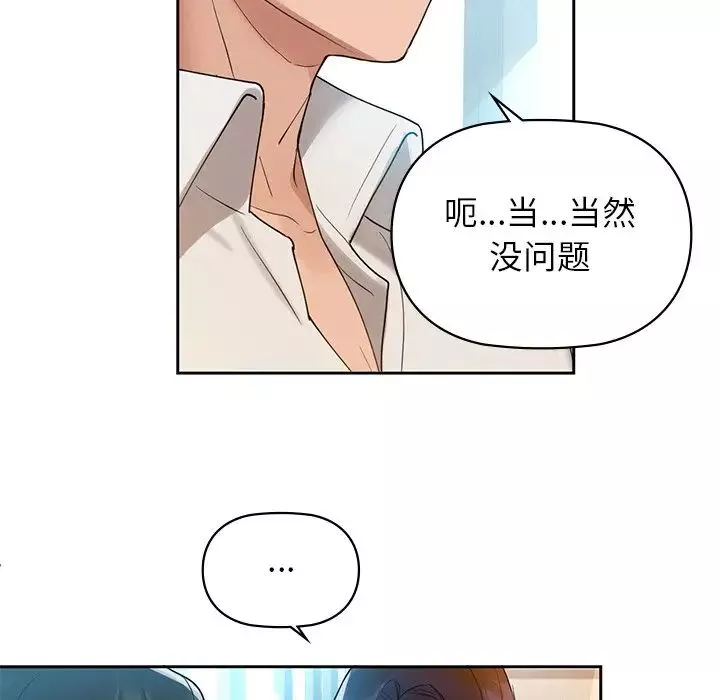 咖啡因第3話