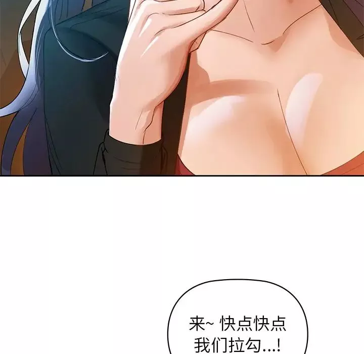 咖啡因-第3话 - 图片 94