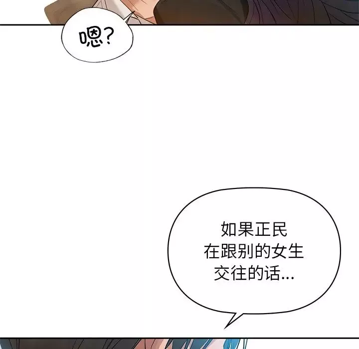咖啡因第3話