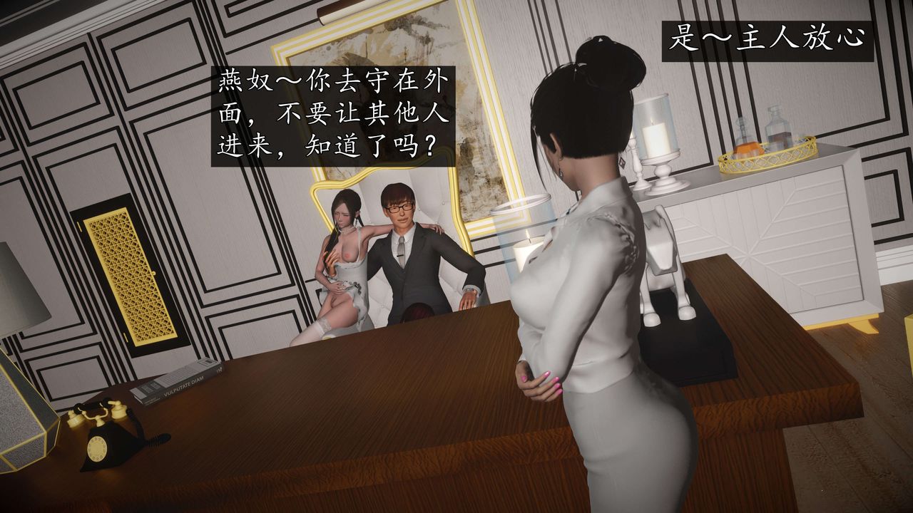 [3D]魔域人间-娱乐圈大亨第03话