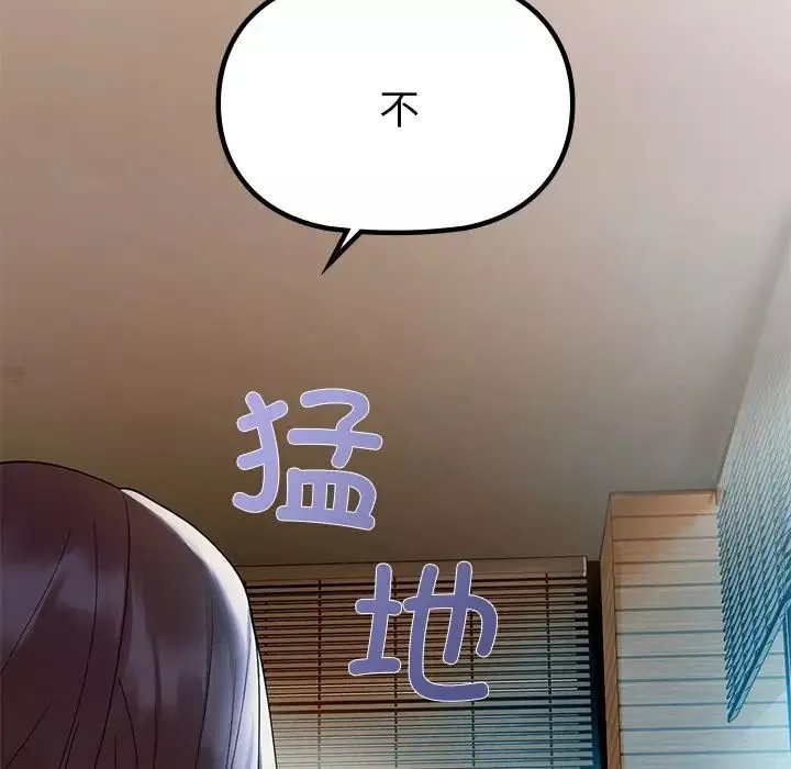 咖啡因-第3话 - 图片 101