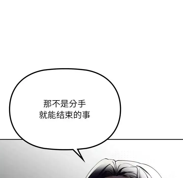咖啡因-第3话 - 图片 103