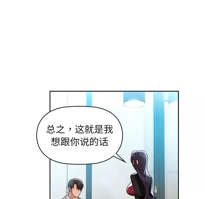 咖啡因第3話