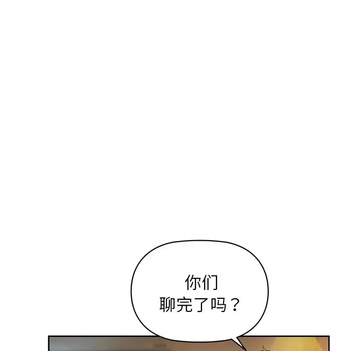 咖啡因第3話