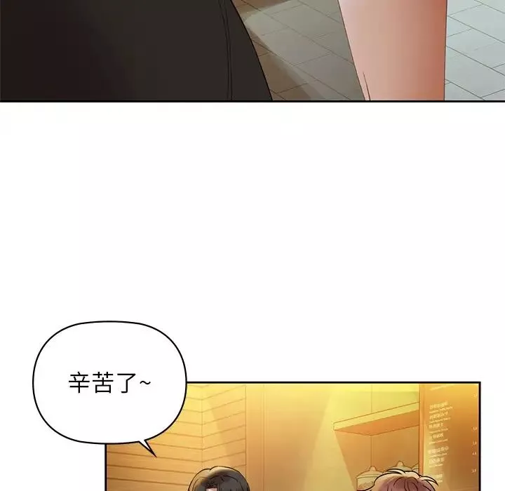 咖啡因-第3话 - 图片 115