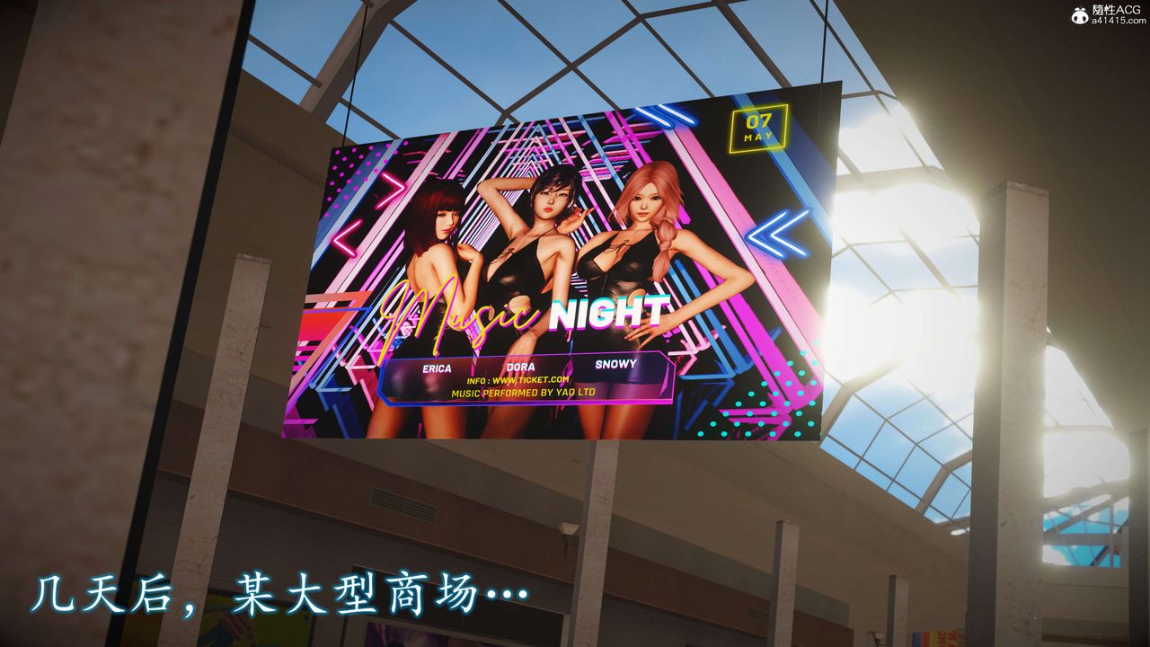 [3D]魔域人间-娱乐圈大亨第03话