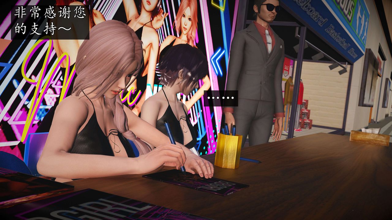 [3D]魔域人間-娛樂圈大亨第03話