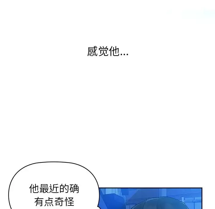 咖啡因-第3话 - 图片 125