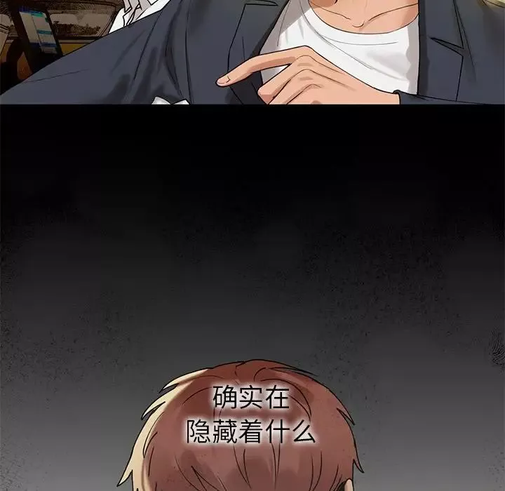 咖啡因-第3话 - 图片 128
